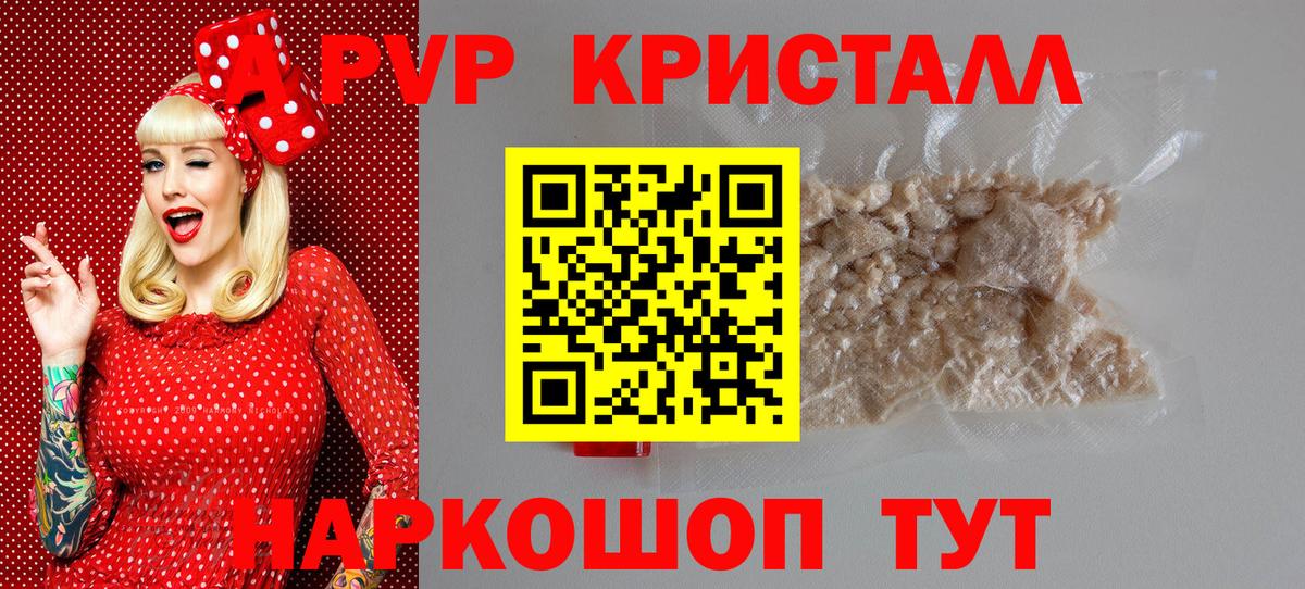 A PVP мука  Alfa_PVP крисы CK  Заринск  Вход с VPN  Alfa_PVP Соль 
