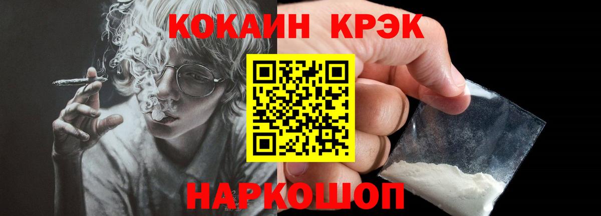 КОКАИН VHQ Заринск