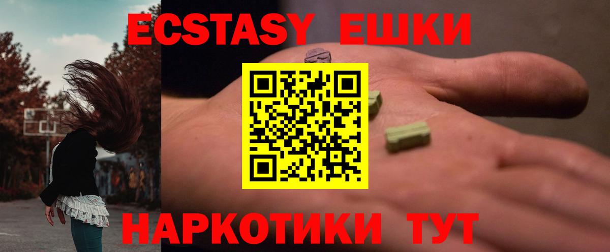 ЭКСТАЗИ  Экстази MDMA  Вход с VPN  Ecstasy 280 MDMA  Заринск 