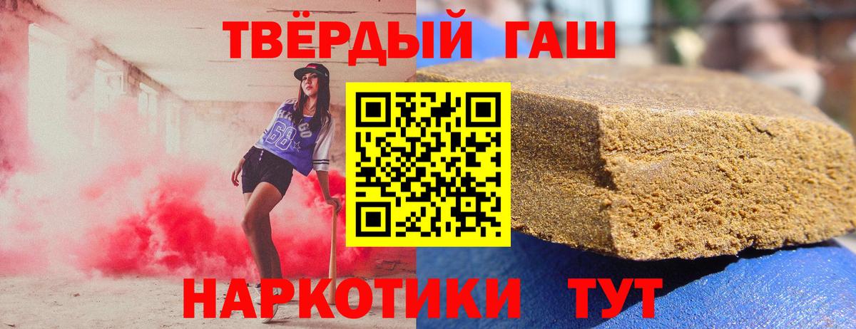 где купить наркоту  Вход с VPN  ГАШ AMNESIA HAZE  Заринск  ГАШ Cannabis 
