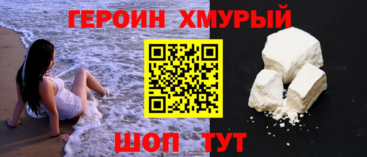 Заринск  Героин Heroin  Героин  Вход с VPN 