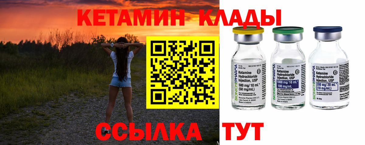 КЕТАМИН ketamine  Вход с VPN  Заринск  КЕТАМИН VHQ 