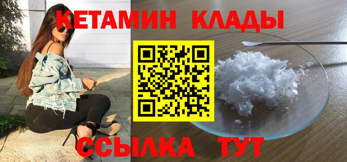 КЕТАМИН ketamine Заринск