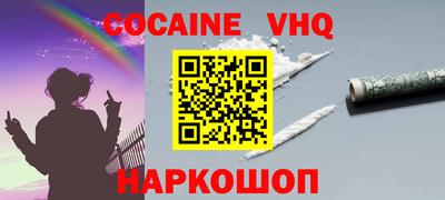 COCAINE Бузулук