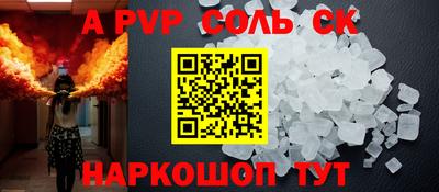 соль курить ск Волжский