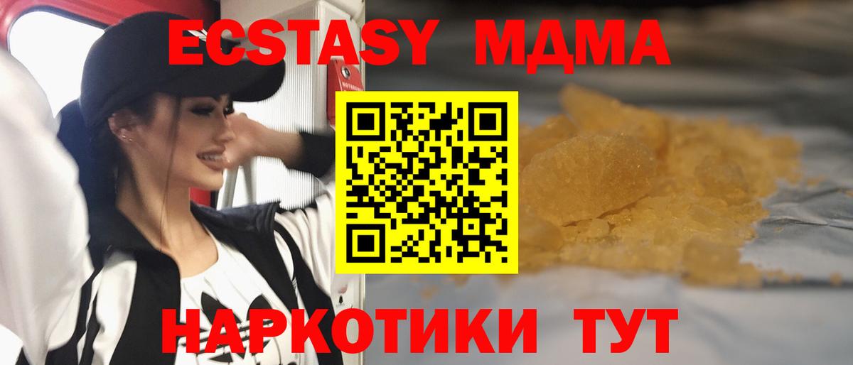 МДМА кристаллы  MDMA  Заринск  Вход с VPN 