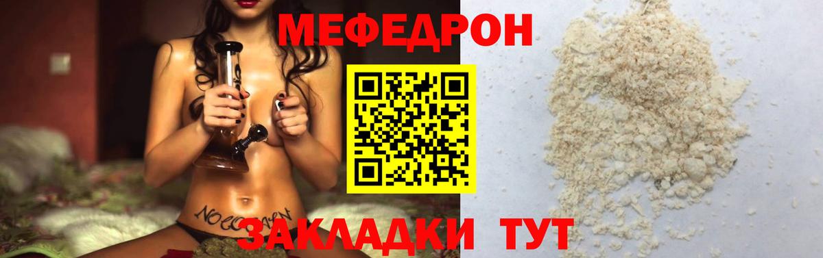 Мефедрон  Мефедрон mephedrone  Вход с VPN  Заринск  Мефедрон  Мефедрон 4 MMC 