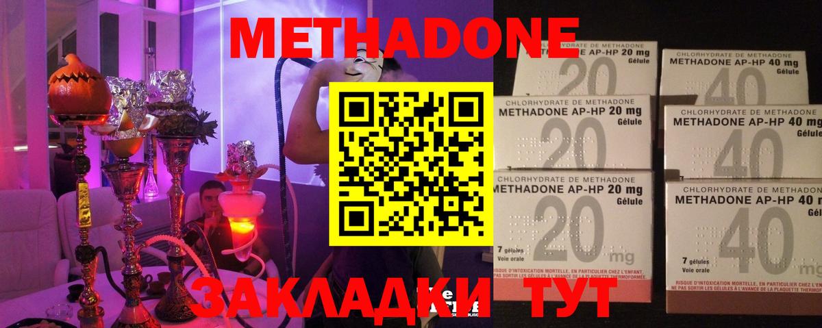 Метадон мёд Заринск