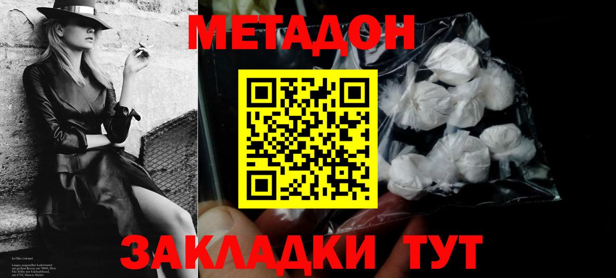 МЕТАДОН белоснежный  Метадон VHQ  Заринск  mega ссылка  Вход с VPN 