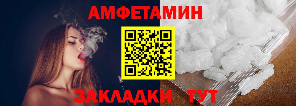 Заринск  МЕТАМФЕТАМИН кристалл  Вход с VPN  МЕТАМФЕТАМИН кристалл 