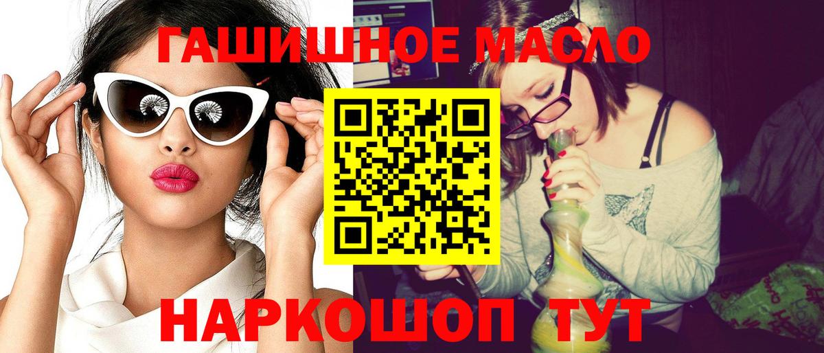 Дистиллят ТГК THC oil Заринск