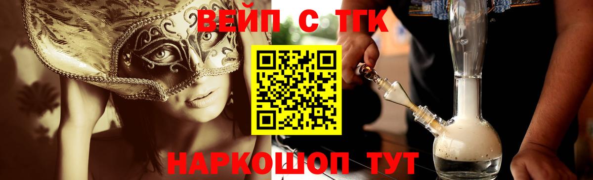Заринск  ТГК вейп      Вход с VPN 