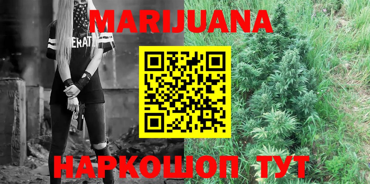 Канабис SATIVA & INDICA  Канабис Bruce Banner  Вход с VPN  Заринск 